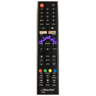 کنترل اصلی تلویزیون استارست STARSAT کیفیت فوق العاده عالی