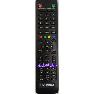 کنترل تلویزیون هیوندای HYUNDAI کیفیت عالی