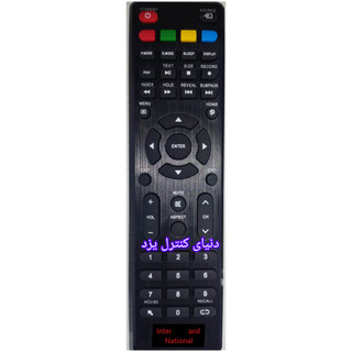 کنترل تلویزیون اینترناسیونال آنیل inter national anil مدل HLTV55IR کیفیت عالی