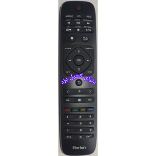 کنترل فابریک تلویزیون هوریون HORION مدل H-43DF6185 کیفیت عالی
