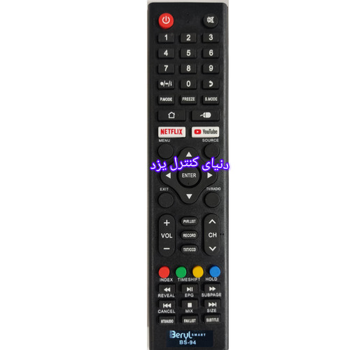 کنترل تلویزیون بریل اسمارت Beryl smart کیفیت عالی