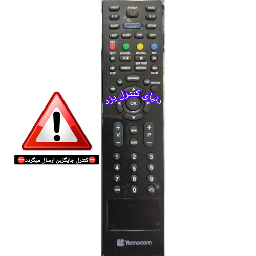 کنترل جایگزین تلویزیون تکنوکام Tecnocom کیفیت عالی