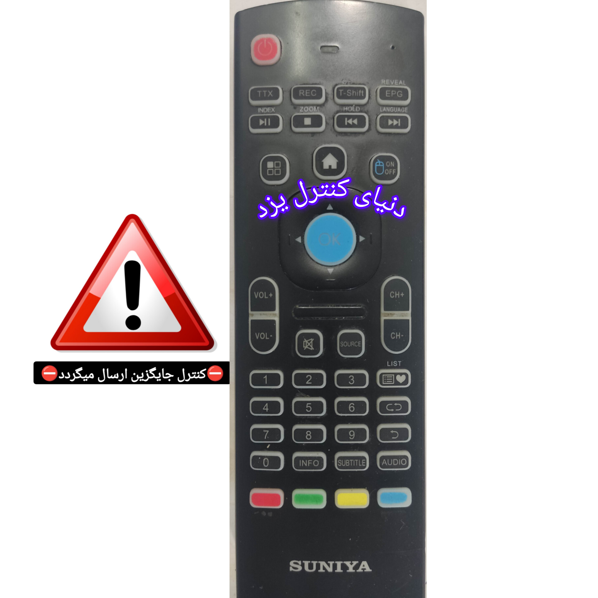 کنترل جایگزین تلویزیون سونیا SUNIYA کیبوردی کیفیت عالی