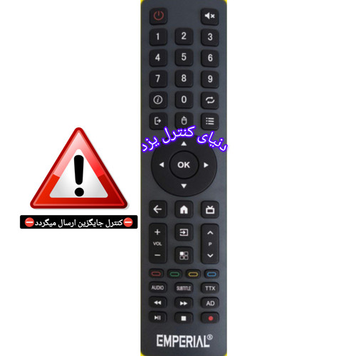 کنترل جایگزین تلویزیون امپریال EMPERIAL کیفیت عالی