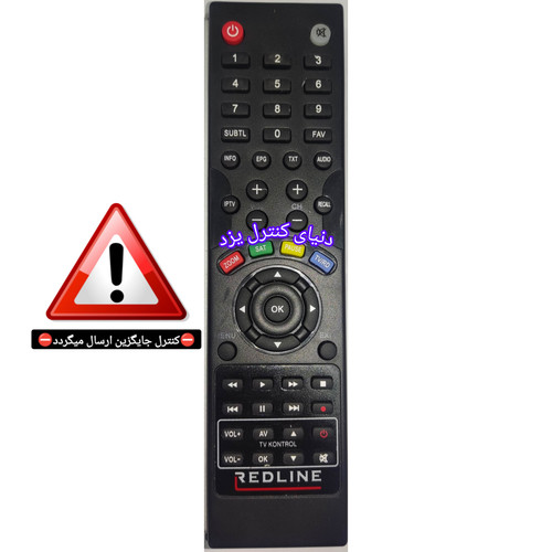 کنترل جایگزین ریسیور ردلاین REDLINE کیفیت عالی