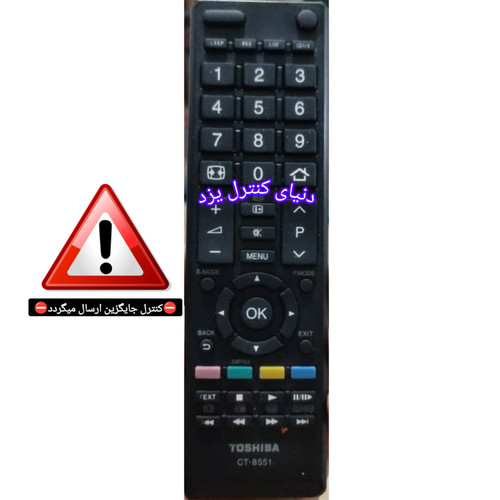 کنترل جایگزین تلویزیون توشیبا TOSHIBA CT-8551 کیفیت عالی
