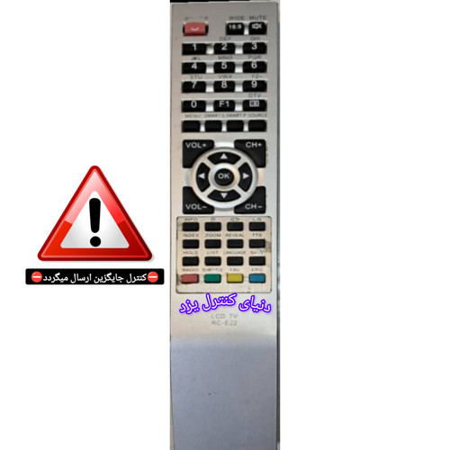 کنترل جایگزین تلویزیون پارس PARS کیفیت عالی