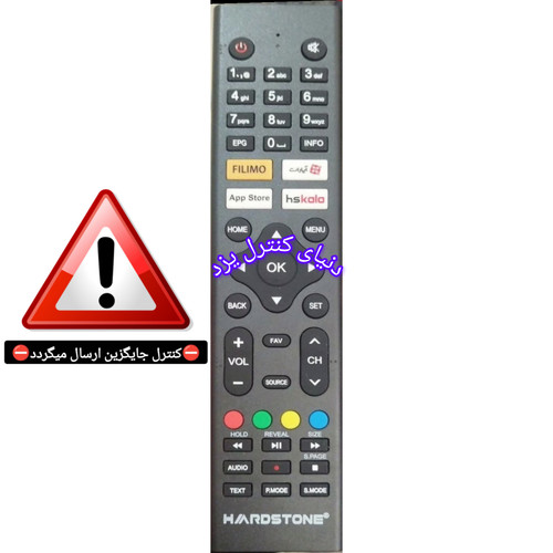 کنترل جایگزین تلویزیون هاردستون HARDSTONE کیفیت عالی
