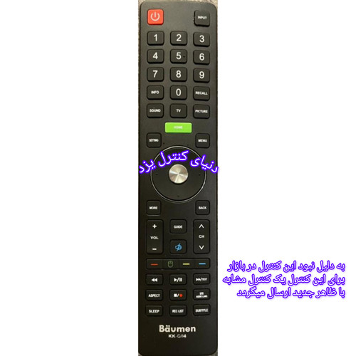 کنترل جایگزین تلویزیون بویمن Bäumen مدل 75KAE3150UW کیفیت عالی