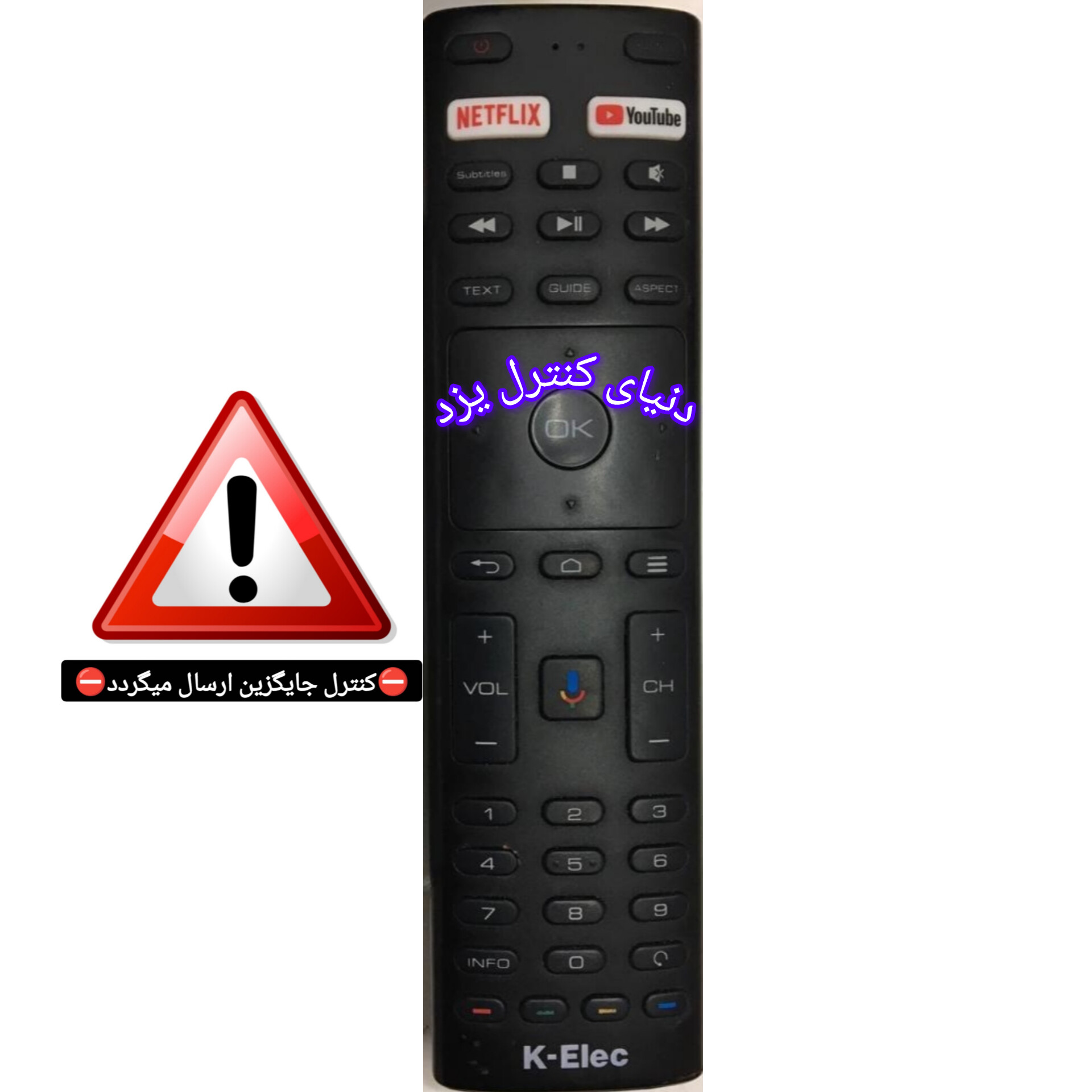 کنترل جایگزین‌تلویزیون کلیک K-Elec مدل 65UK883V کیفیت فوق العاده عالی