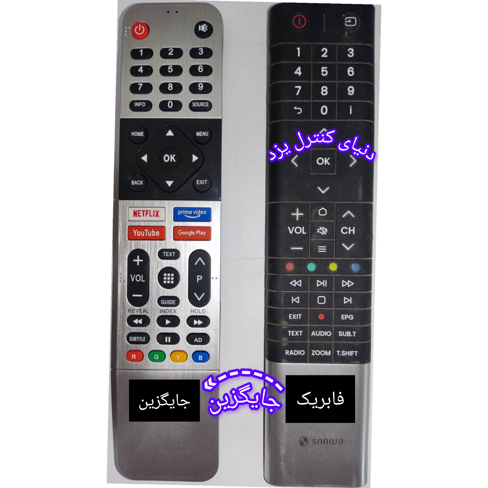 کنترل جایگزین برای تلویزیون اسنوا SNOWA کیفیت فوق العاده عالی