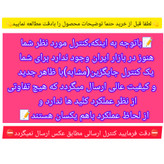 کنترل جایگزین تلویزیون ایولی evooli مدل 50EV355QG کیفیت عالی