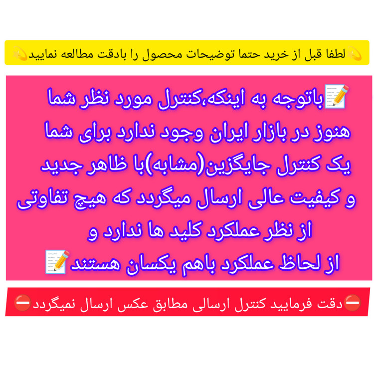 کنترل جایگزین تلویزیون ایولی evooli مدل 50EV355QG کیفیت عالی