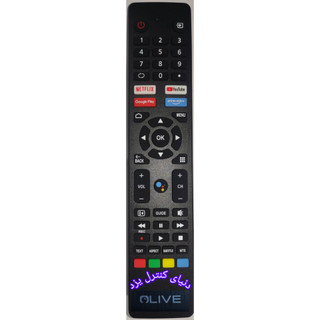 کنترل تلویزیون الیو OLIVE مدل 55UB8730 کیفیت عالی