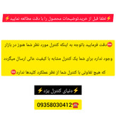 کنترل جایگزین تلویزیون آلفا ALFA کیفیت عالی