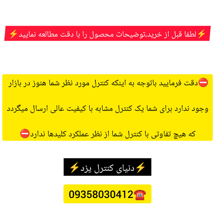 کنترل جایگزین تلویزیون آلفا ALFA کیفیت عالی