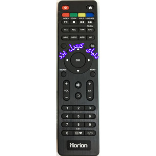کنترل اصلی تلویزیون هوریون HORION مدل H-43DF6105 کیفیت عالی